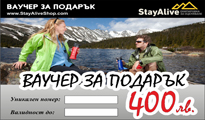 Gift Voucher 400 BGN