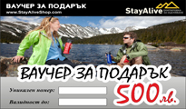 Gift Voucher 500 BGN