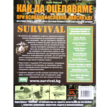 How to Survive in Any Conditions, Anywhere - Part I 2