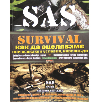 How to Survive in Any Conditions, Anywhere - Part I 1