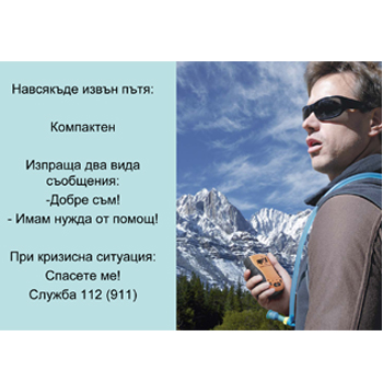 SPOT Personal Tracker 3