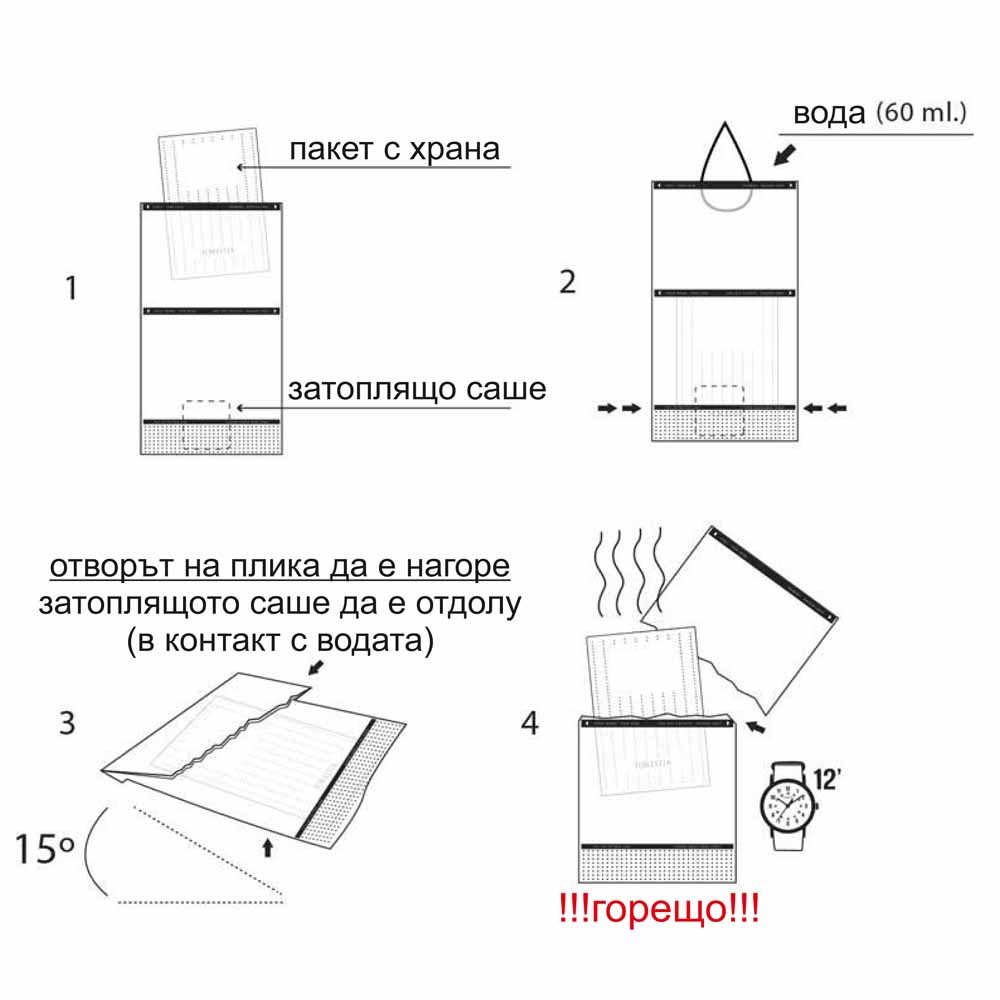 Forestia Beef Stroganoff - self-heating pack 8