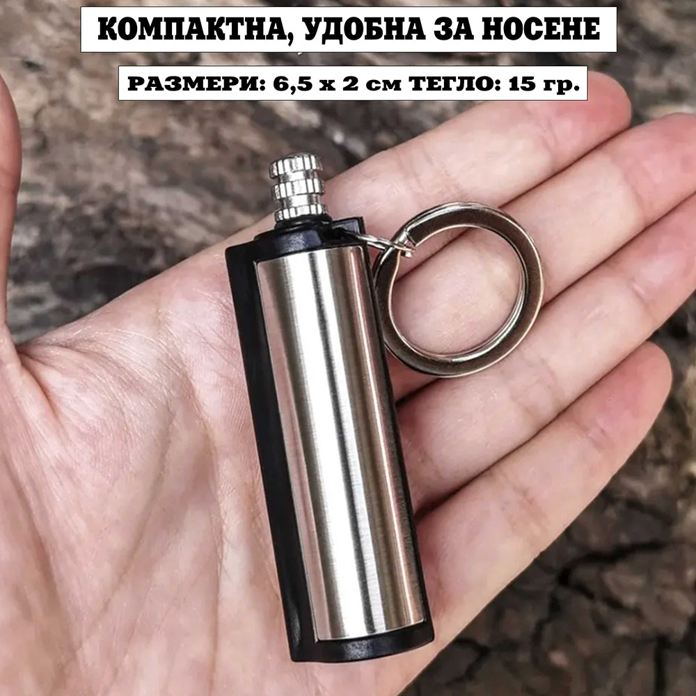Gasoline Match Keychain 5