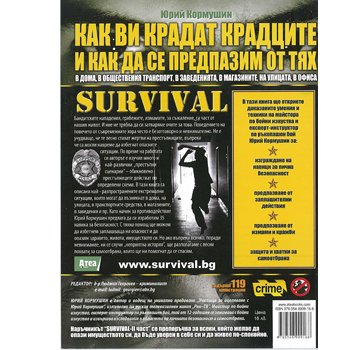 Urban Survival - Part II 2