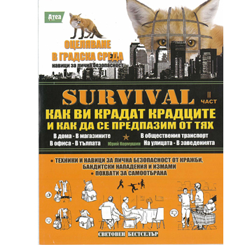 Urban Survival - Part II 1