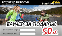 Gift Voucher 50 BGN