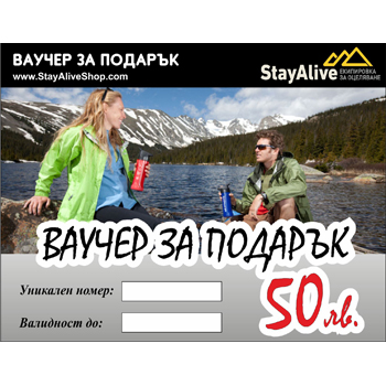 Gift Voucher 50 BGN 1