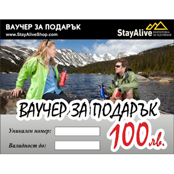 Gift Voucher 100 BGN 1