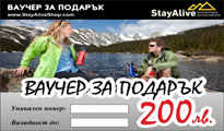 Gift Voucher 200 BGN