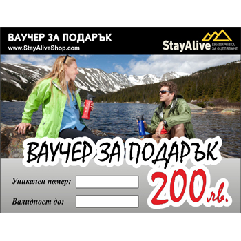 Gift Voucher 200 BGN 1
