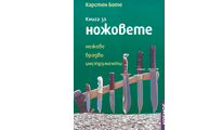 Book about Knives