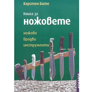 Book about Knives 1