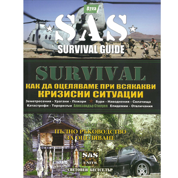 SAS V - Crisis Situations 1