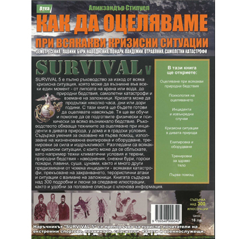 SAS V - Crisis Situations 2