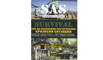 SAS V - Crisis Situations